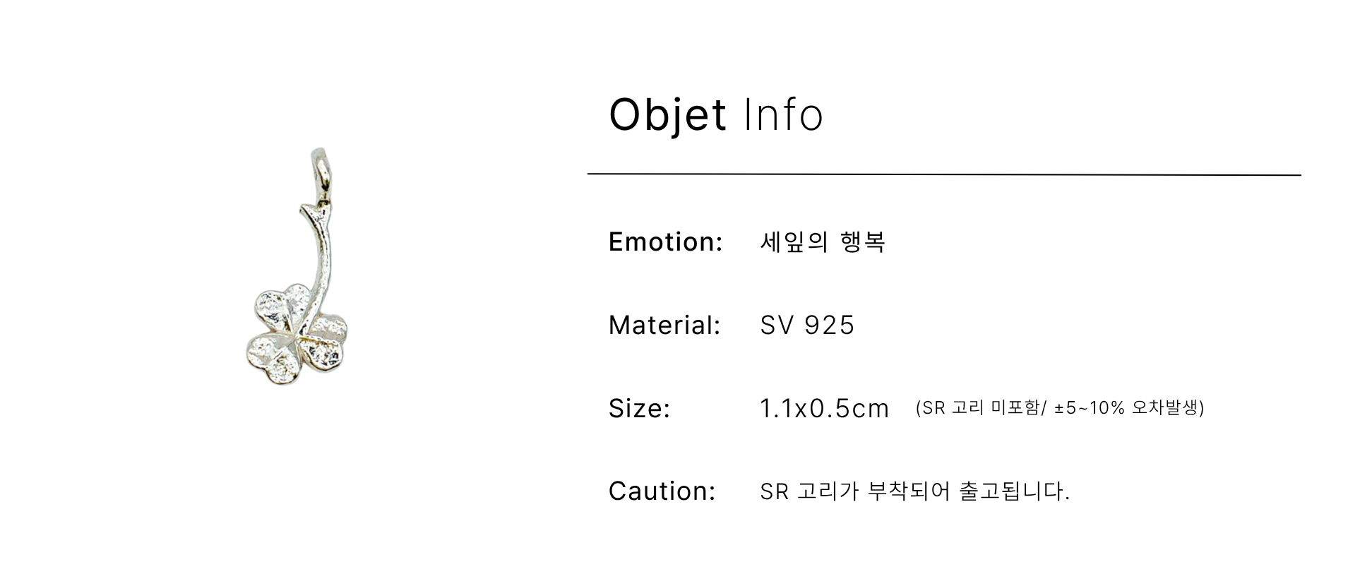 세잎의 행복