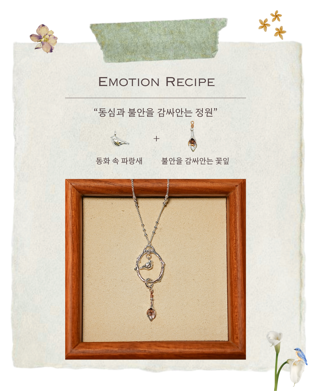 감정정원, circle necklace (silver)