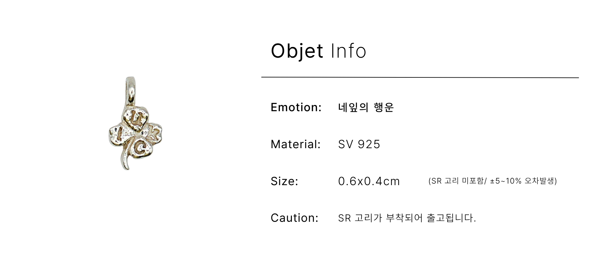 네잎의 행운