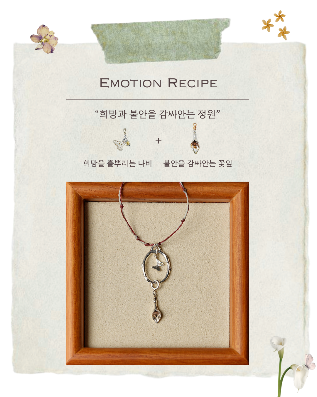감정정원, circle necklace (wax)