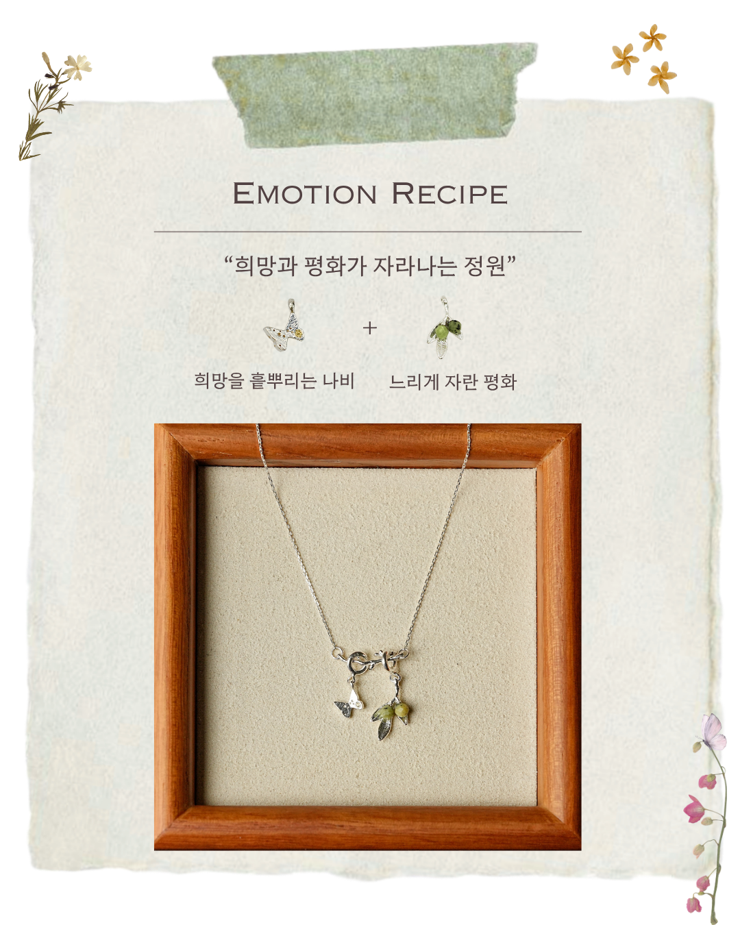 감정정원, silver necklace (S)