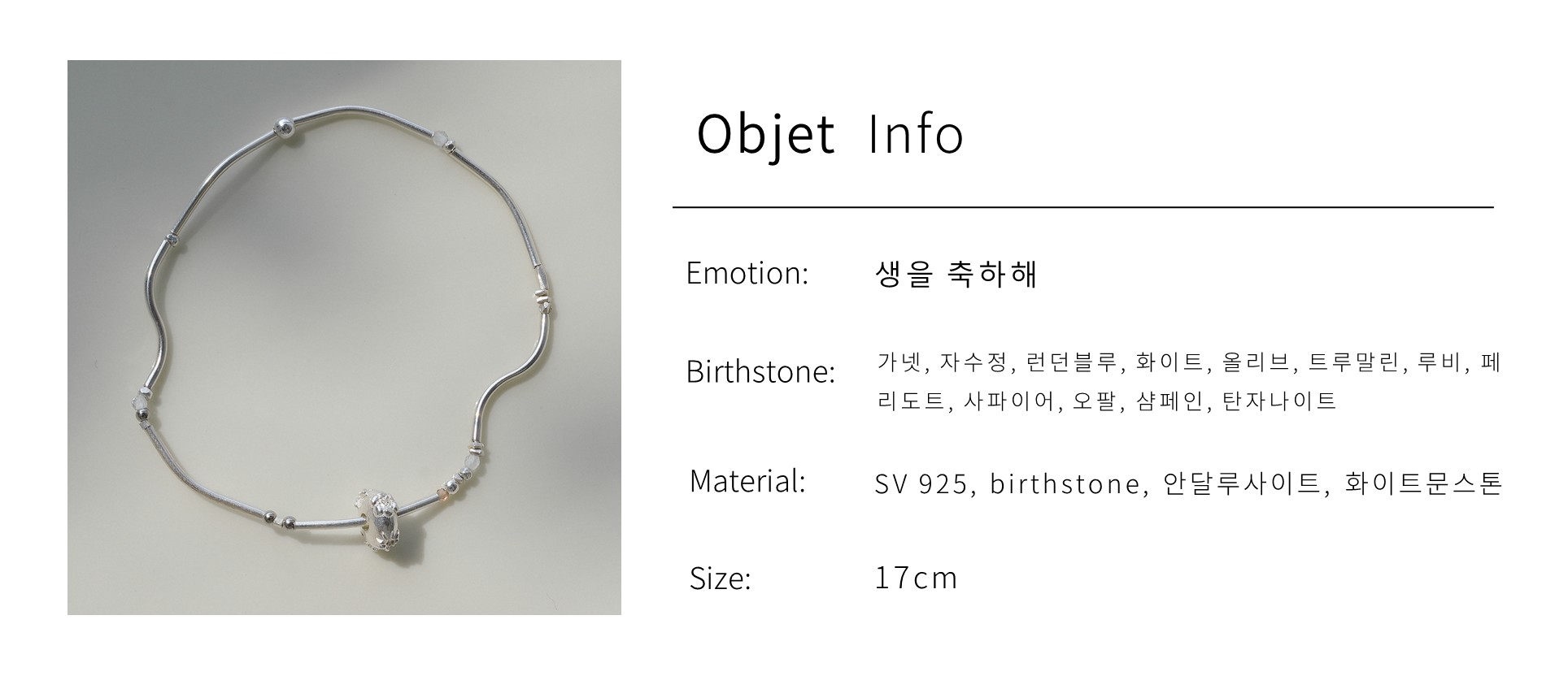 생을 축하해, silver bracelet