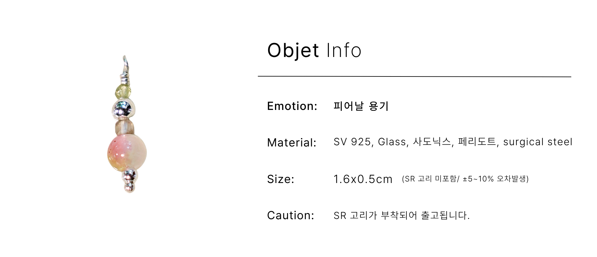 피어날 용기