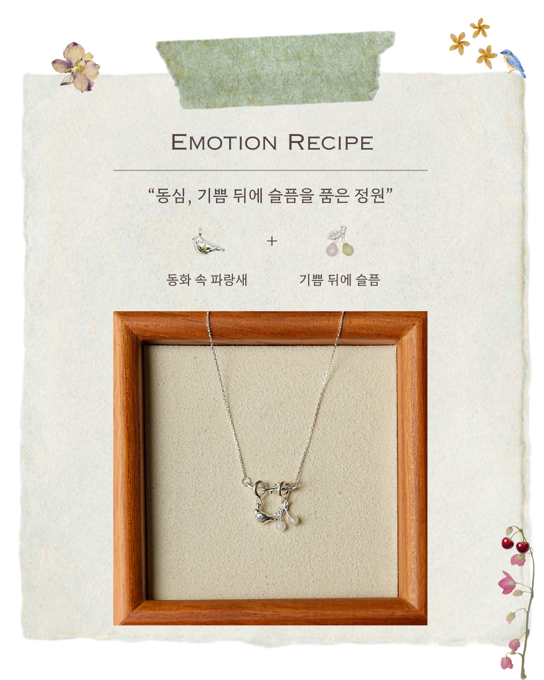 감정정원, silver necklace (S)