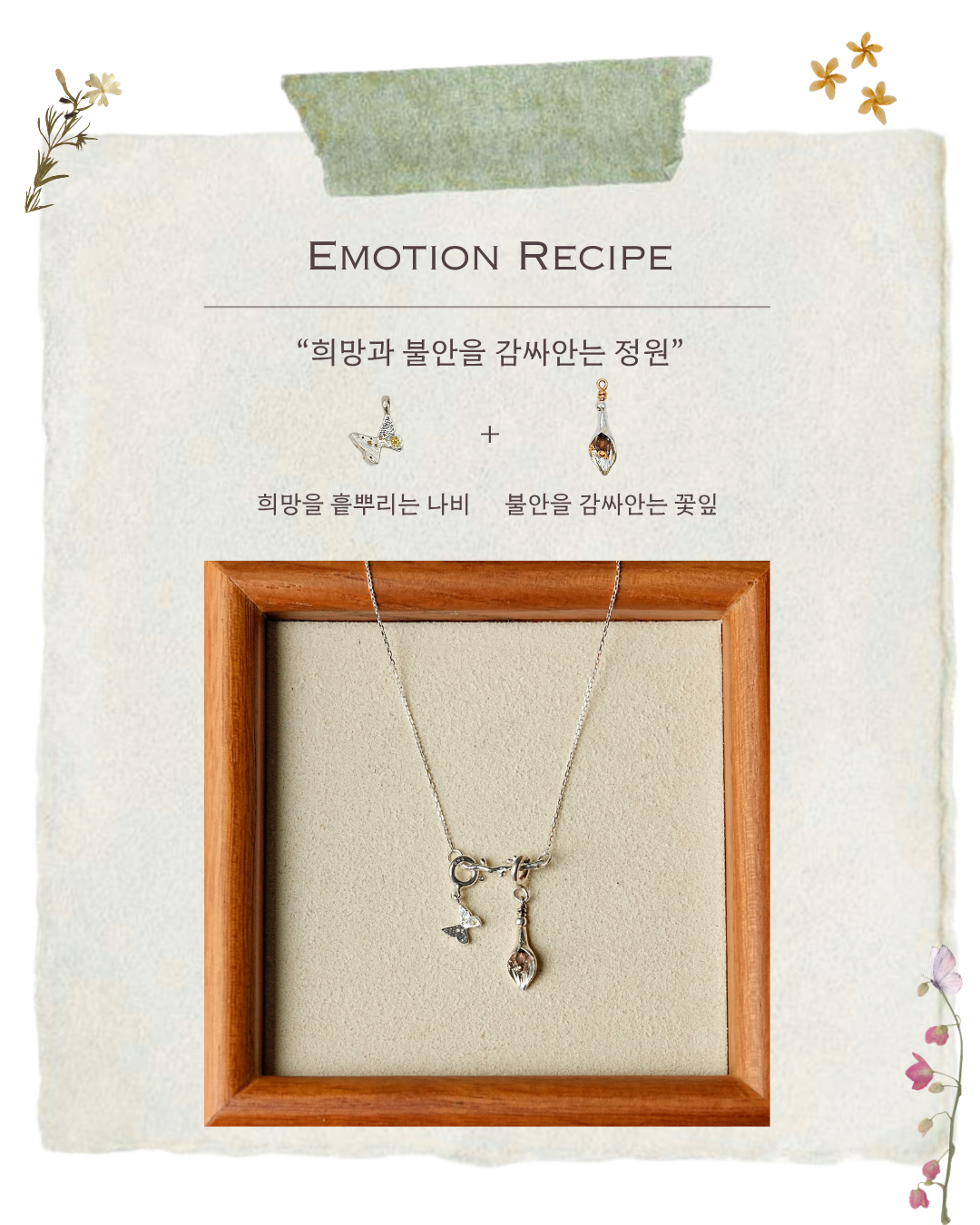감정정원, silver necklace (S)