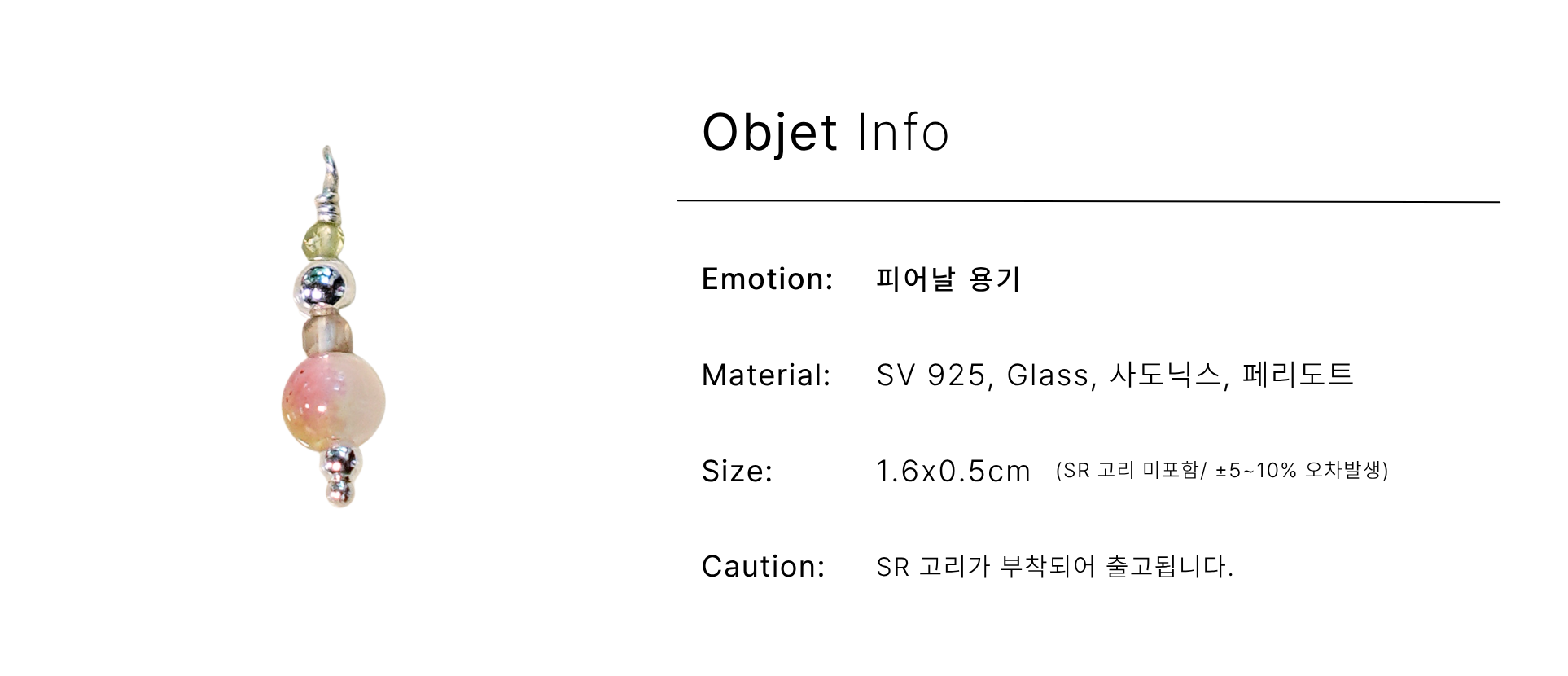 피어날 용기