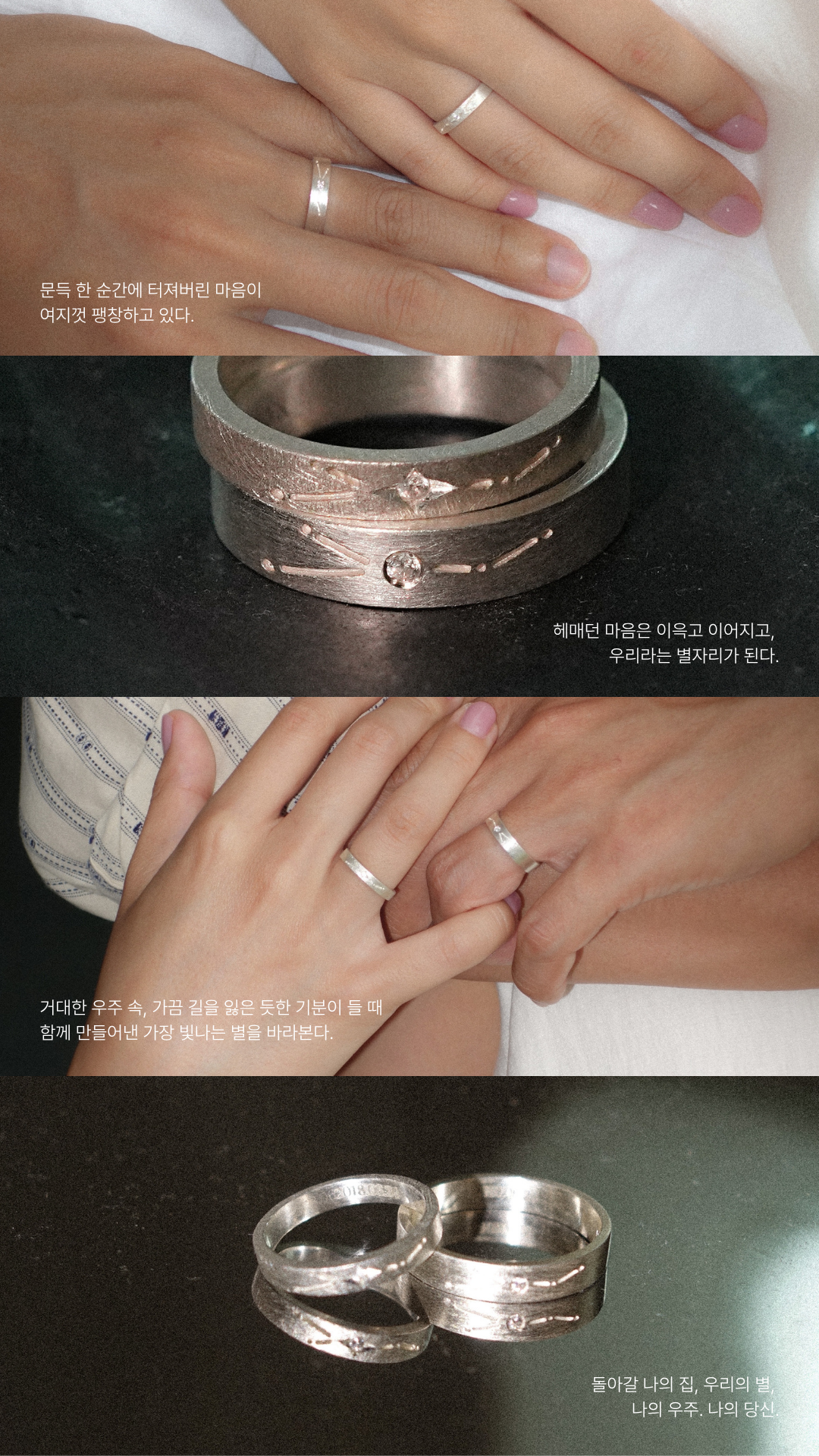 우리자리, love rings (set)