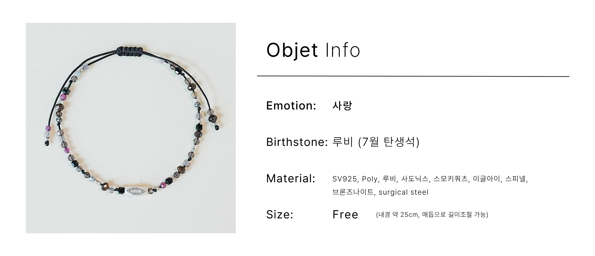 7月) 사랑을 말해요, couple line bracelets