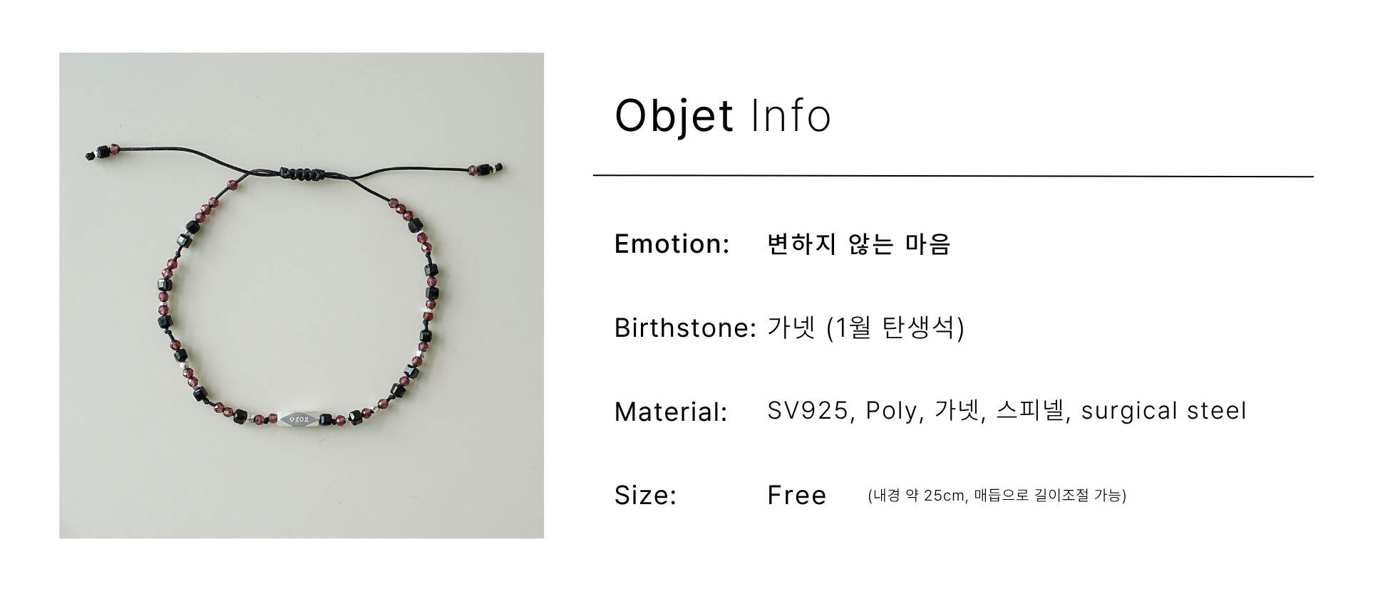 1月) 변하지 않는 건, line bracelet