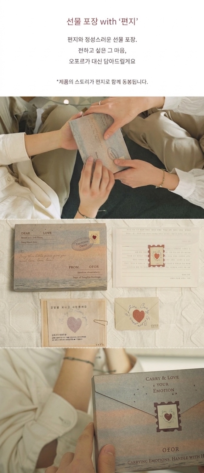우리의 사계, couple bracelets