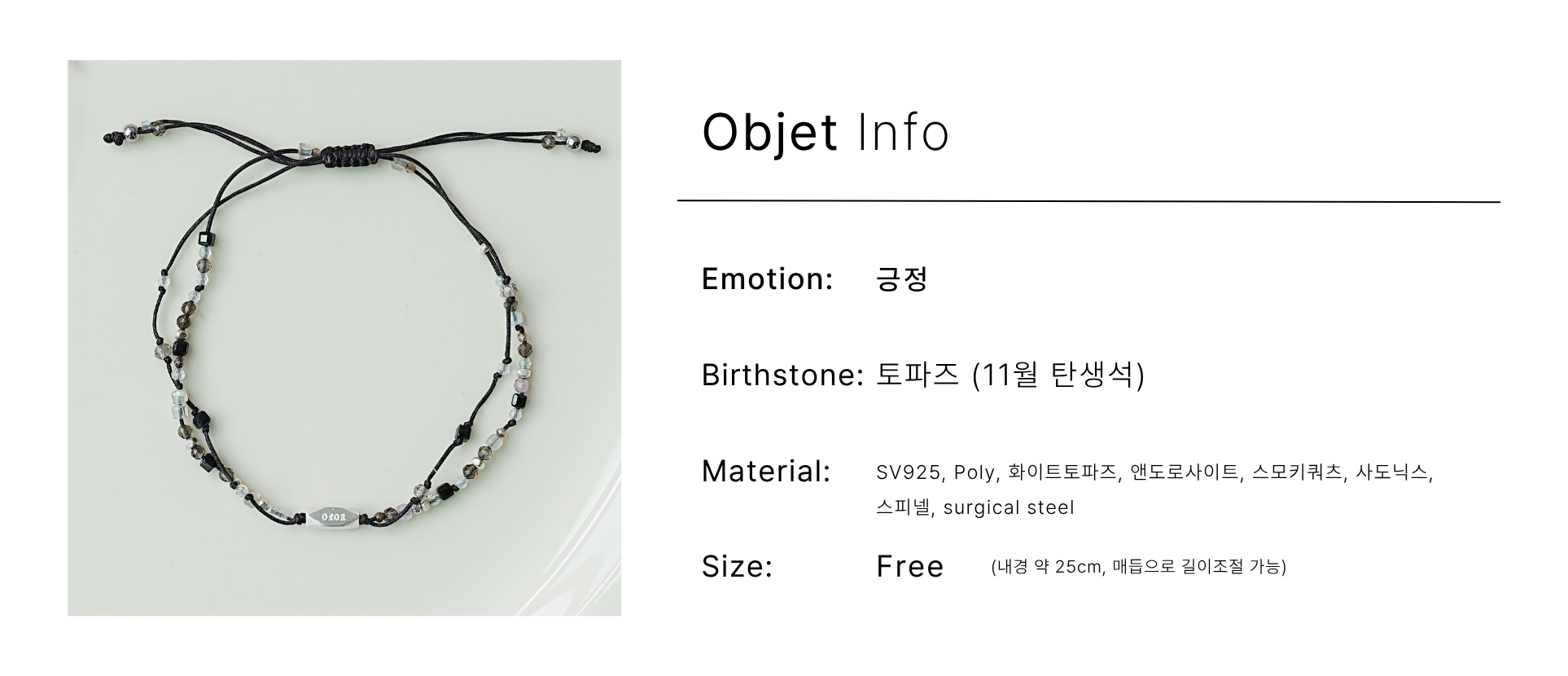 11月) 긍정의 힘, couple line bracelets