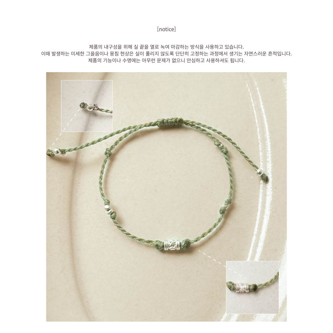 생을 축하해, wax bracelet (W)