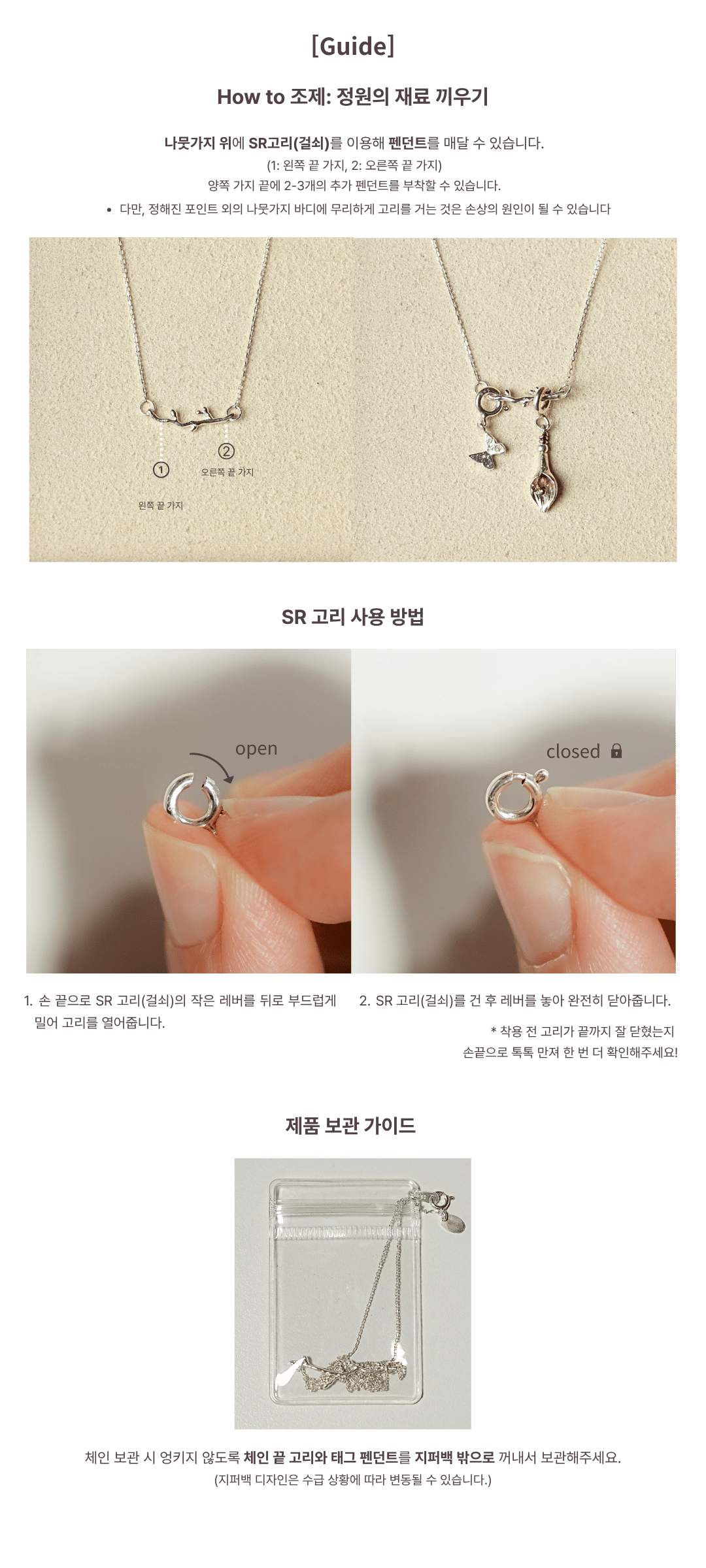 감정정원, silver necklace (S)