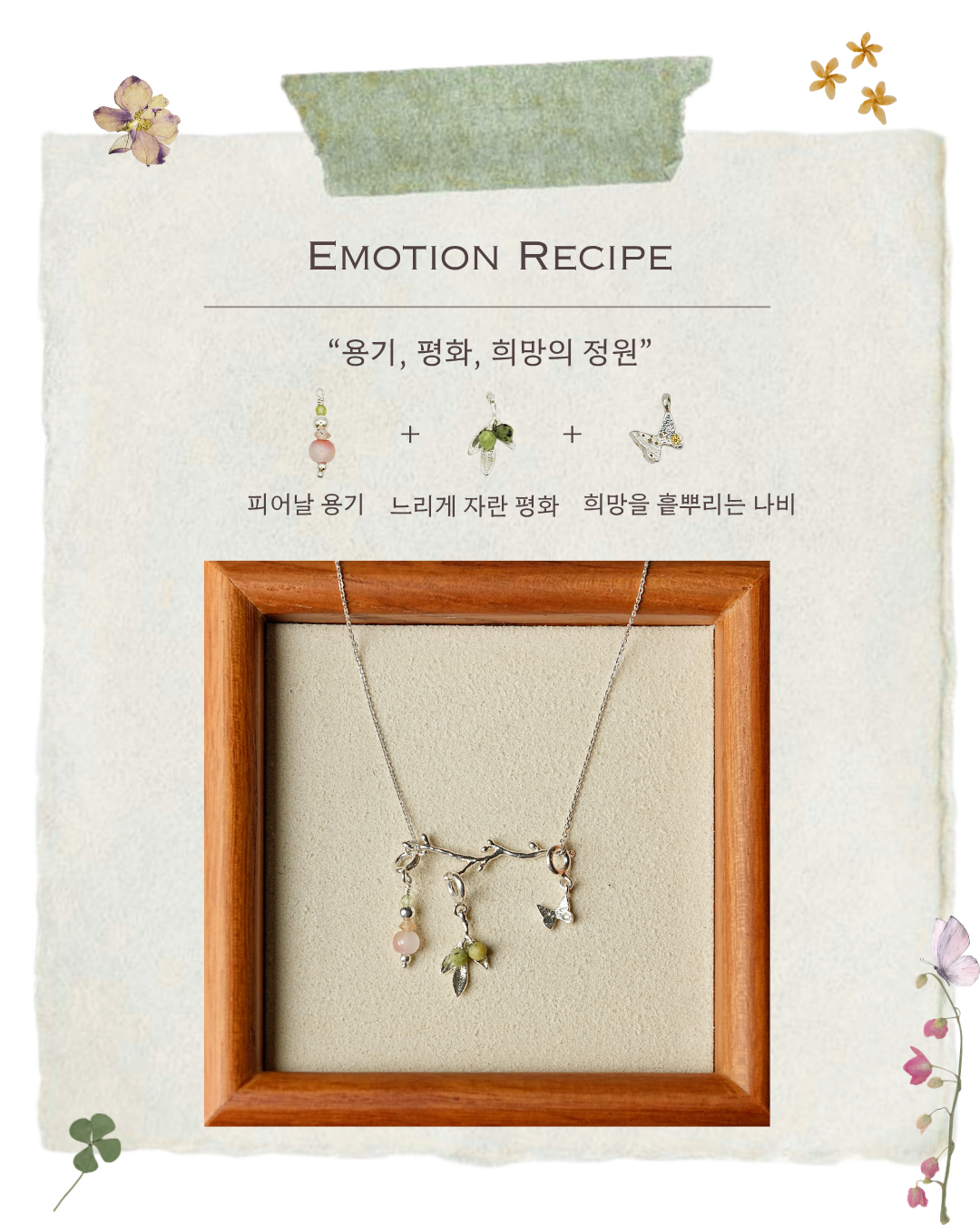 감정정원, silver necklace (L)