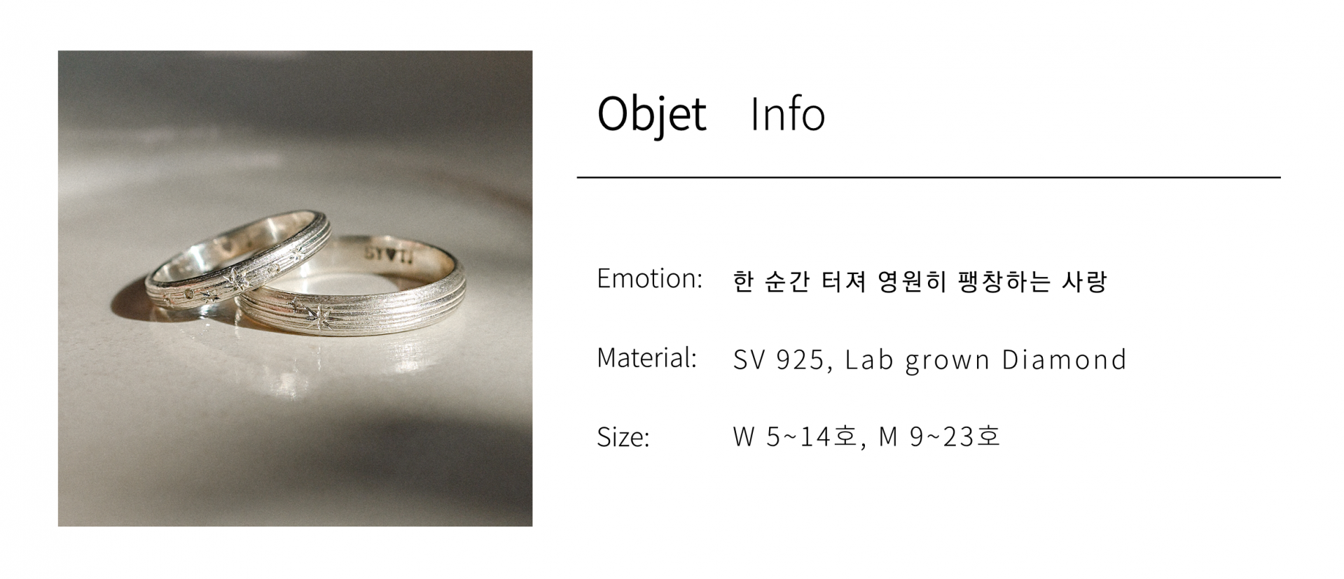 은하수, love rings (set)
