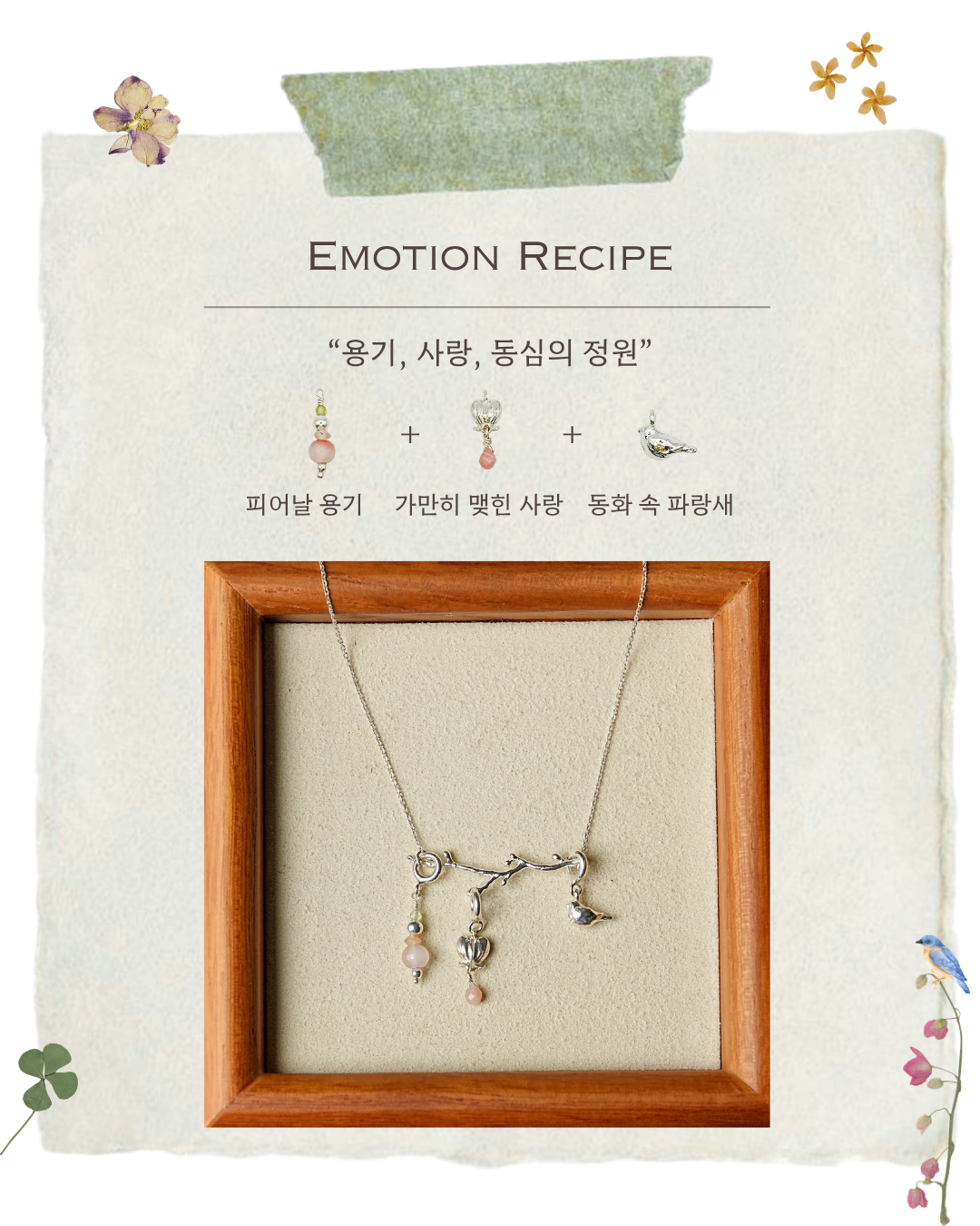 감정정원, silver necklace (L)