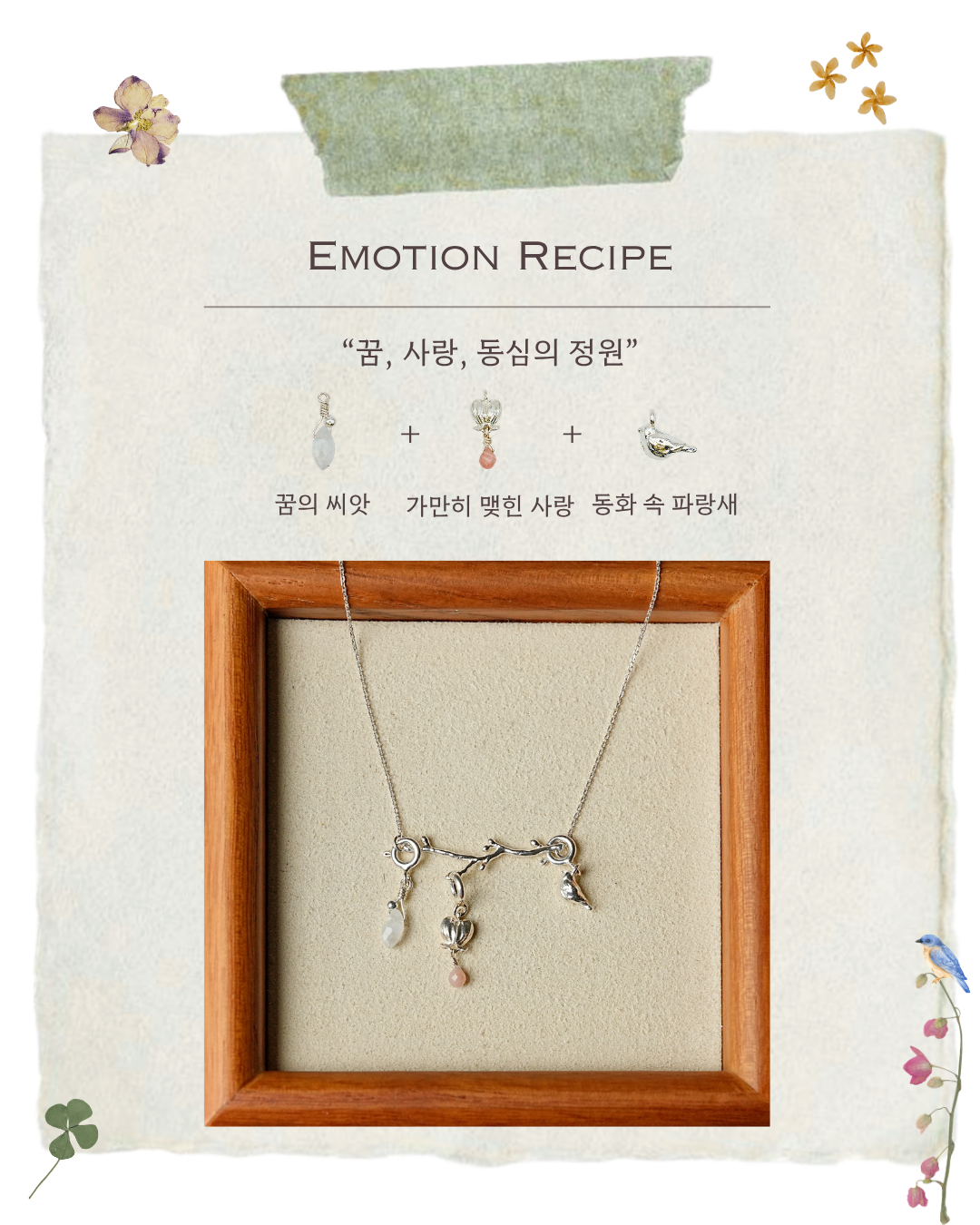 감정정원, silver necklace (L)