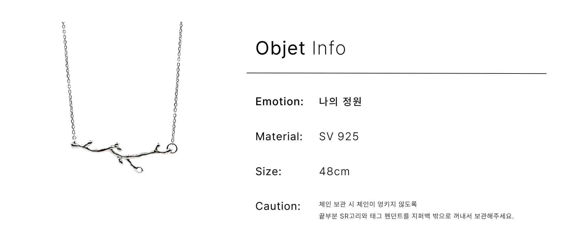 감정정원, silver necklace (L)