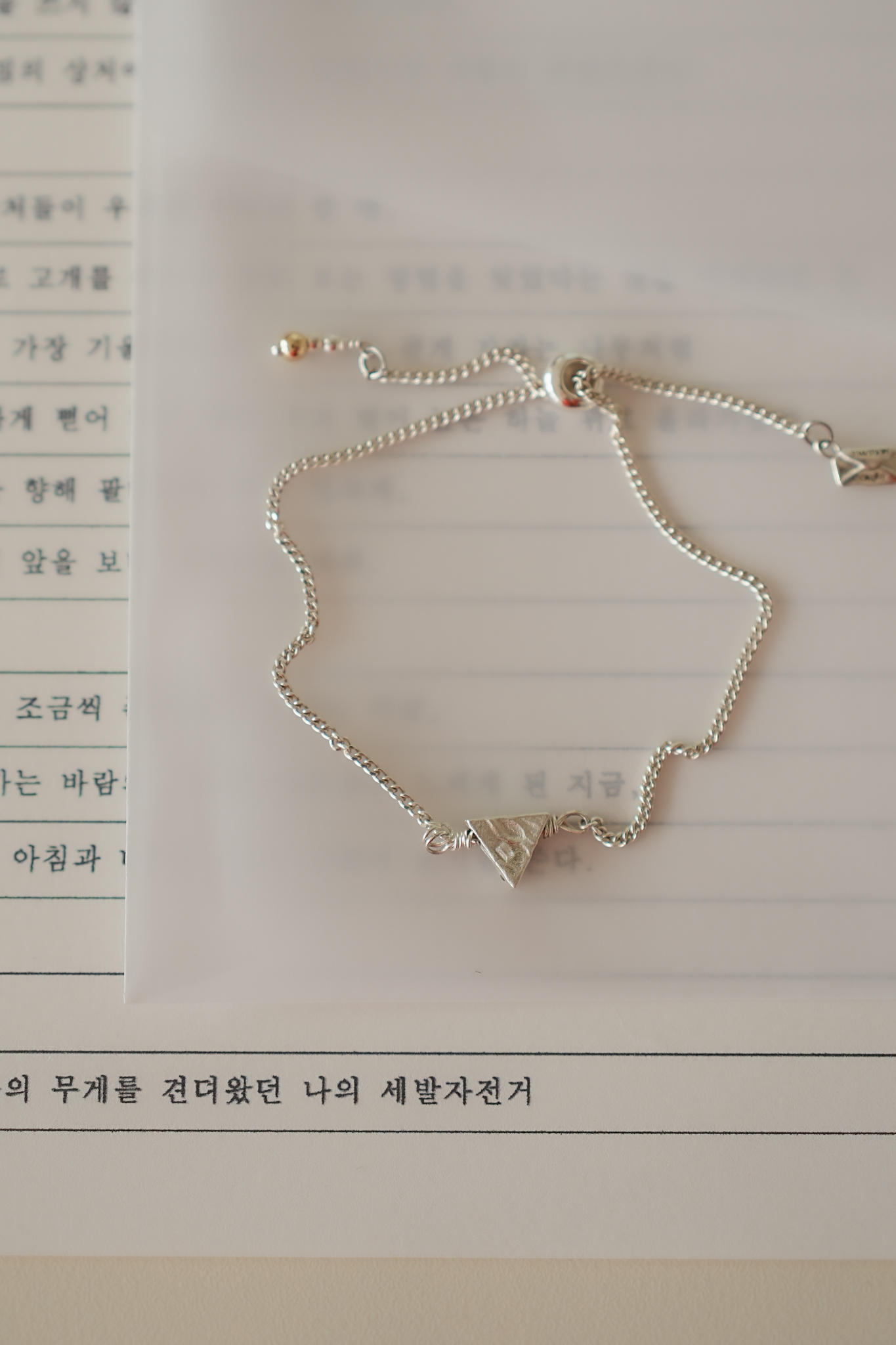 세발자전거, silver bracelet