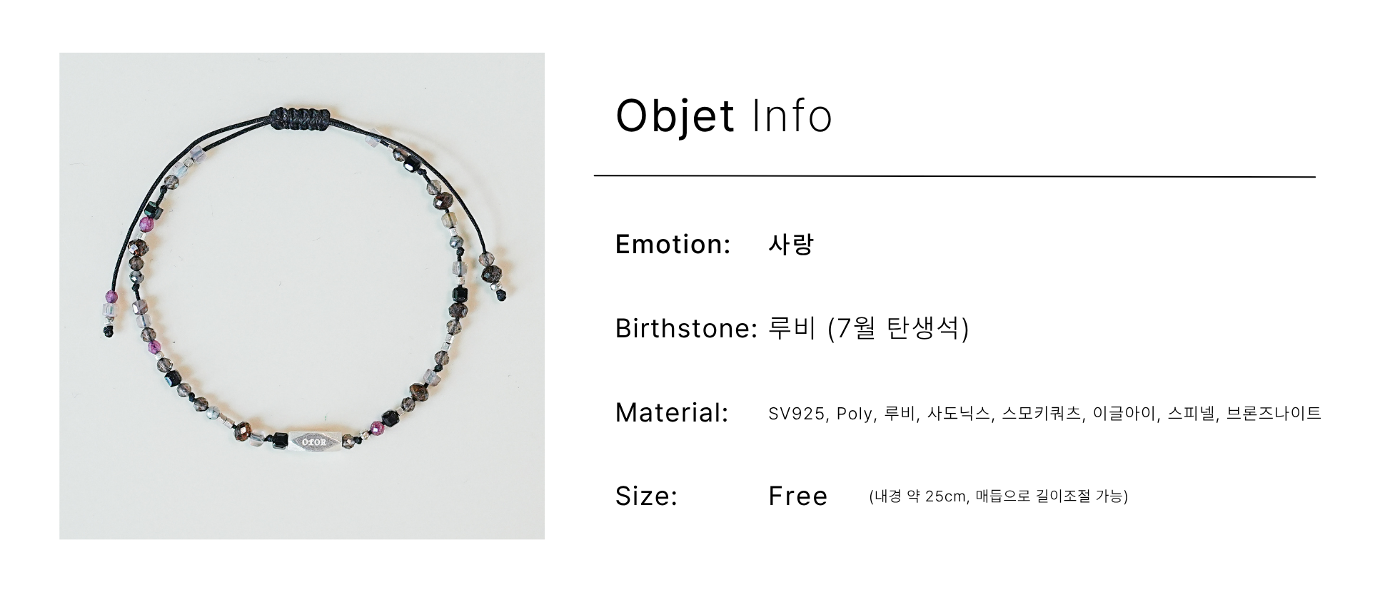 7月) 사랑을 말해요, couple line bracelets