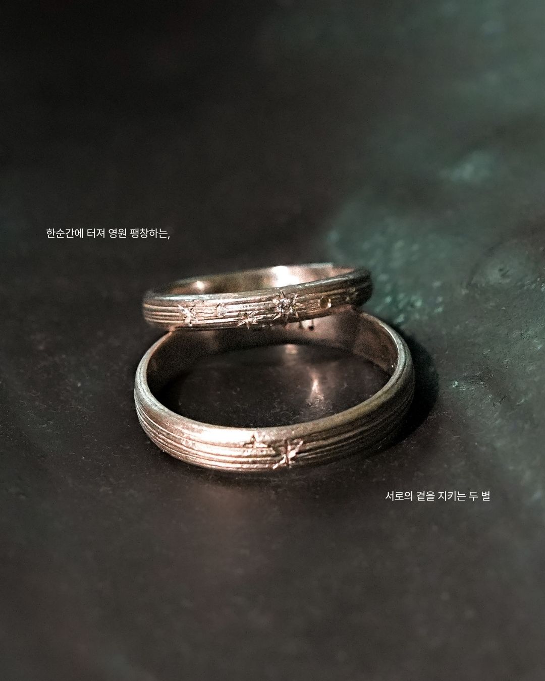 은하수, love rings (set)