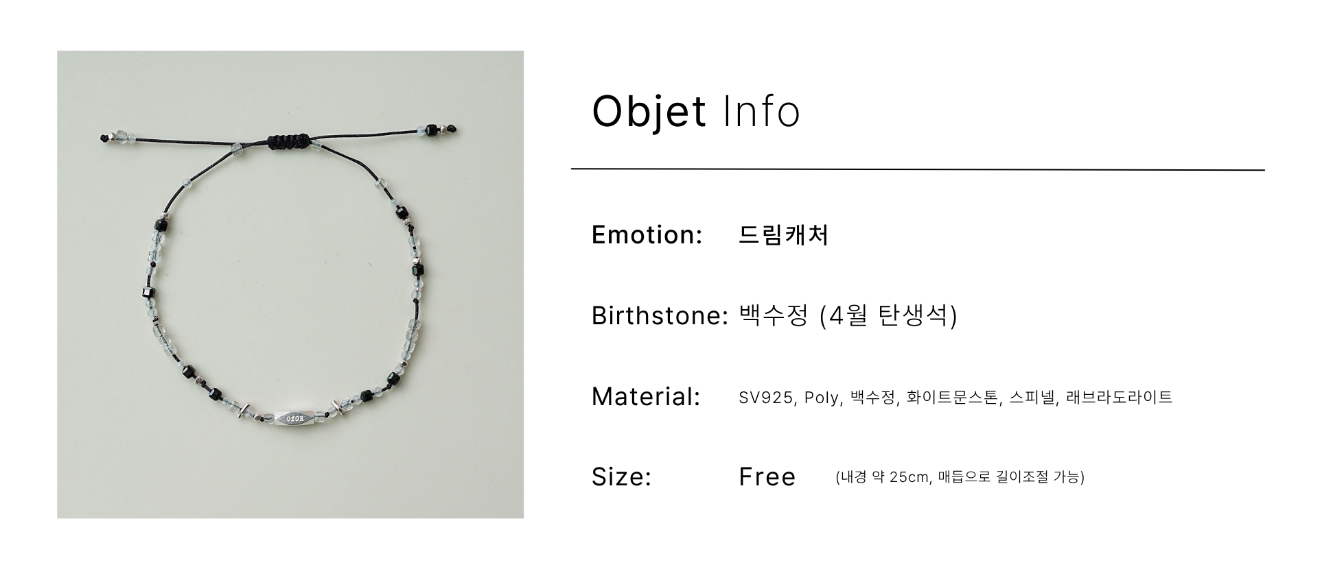 4月) 드림캐처, couple line bracelets