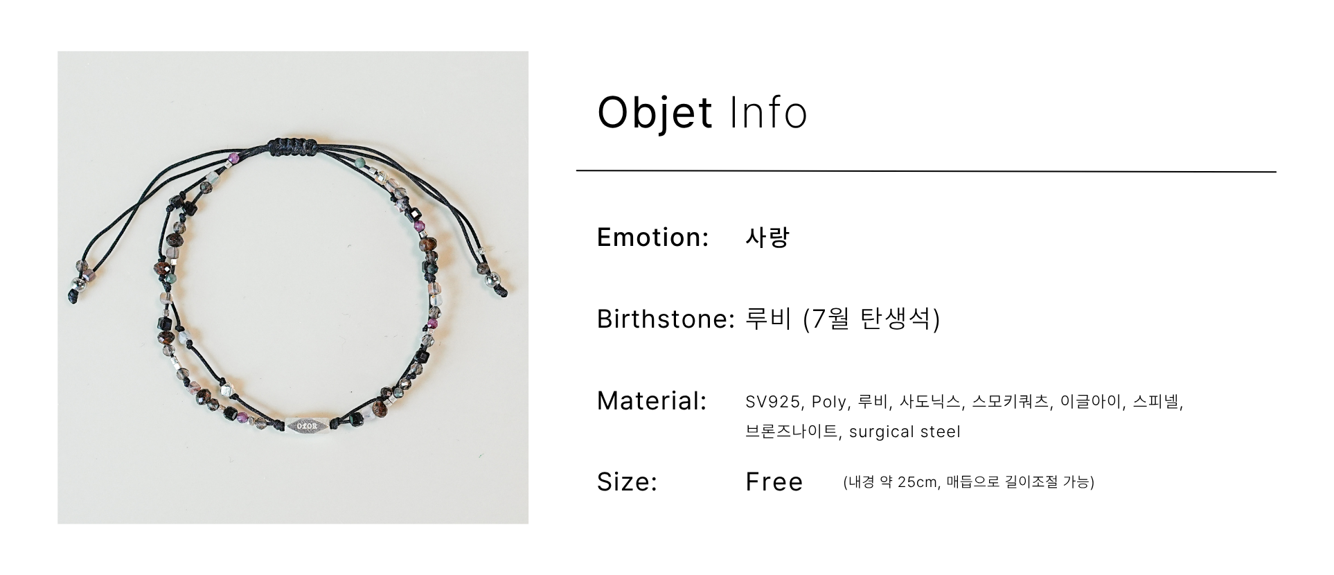 7月) 사랑을 말해요, couple line bracelets