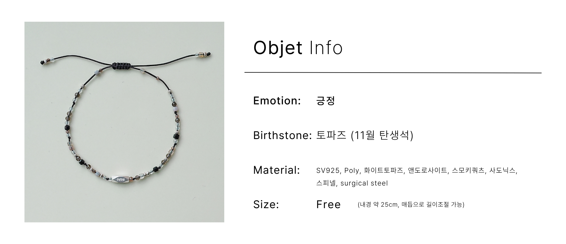 11月) 긍정의 힘, couple line bracelets