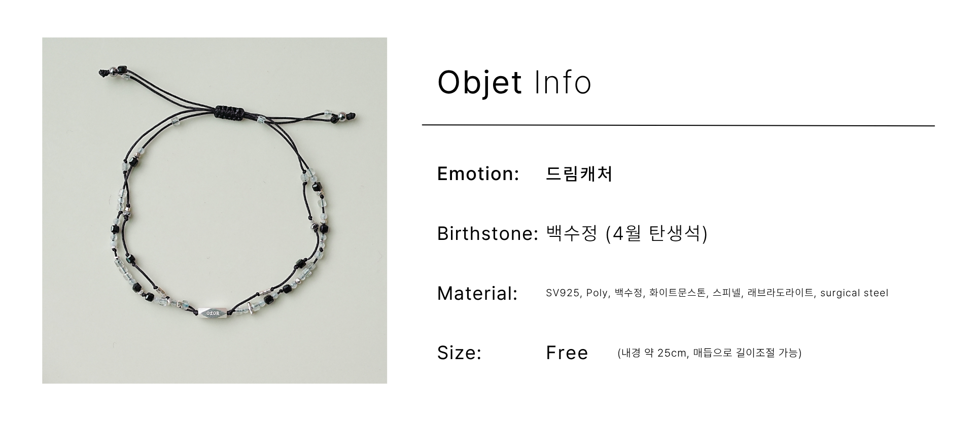 4月) 드림캐처, couple line bracelets