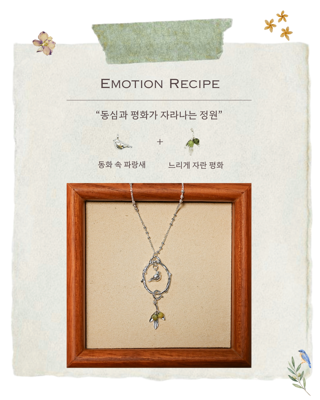 감정정원, circle necklace (silver)