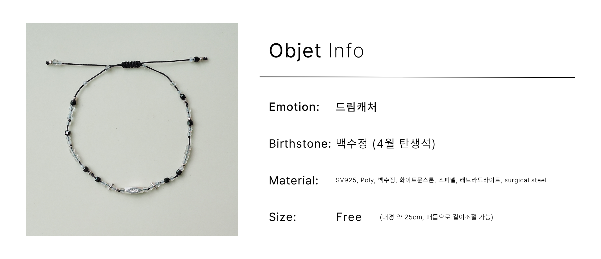 4月) 드림캐처, couple line bracelets