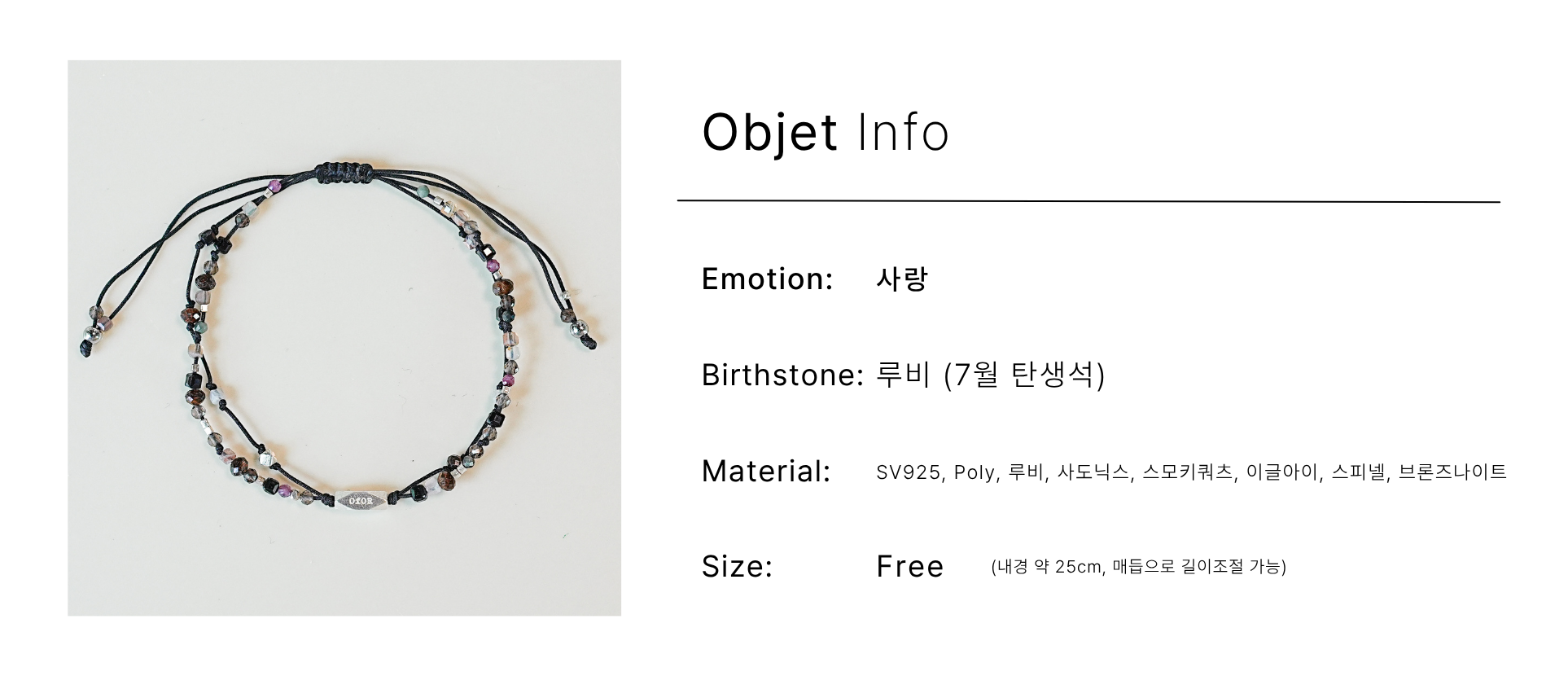 7月) 사랑을 말해요, couple line bracelets
