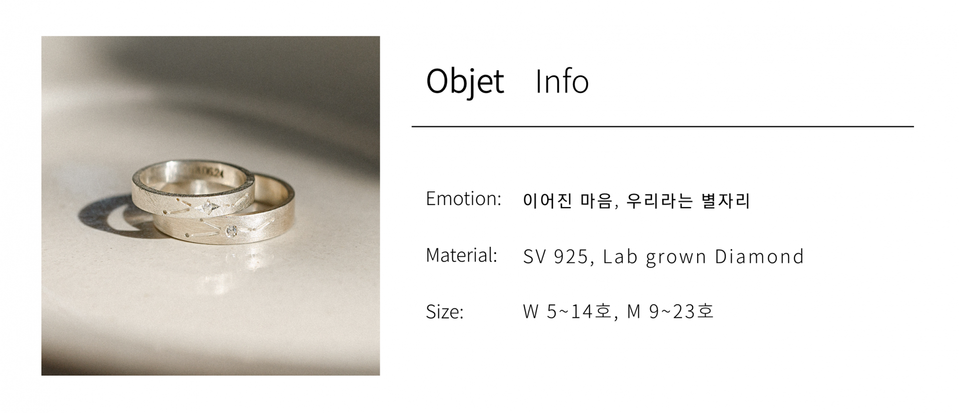 우리자리, love rings (set)