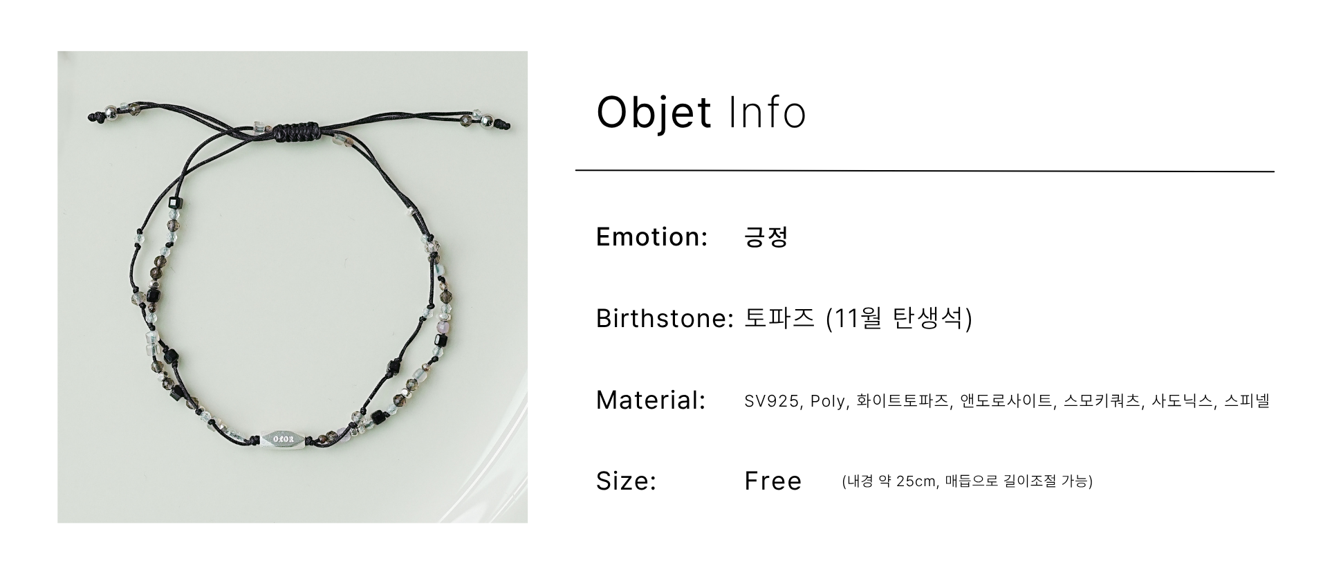 11月) 긍정의 힘, couple line bracelets