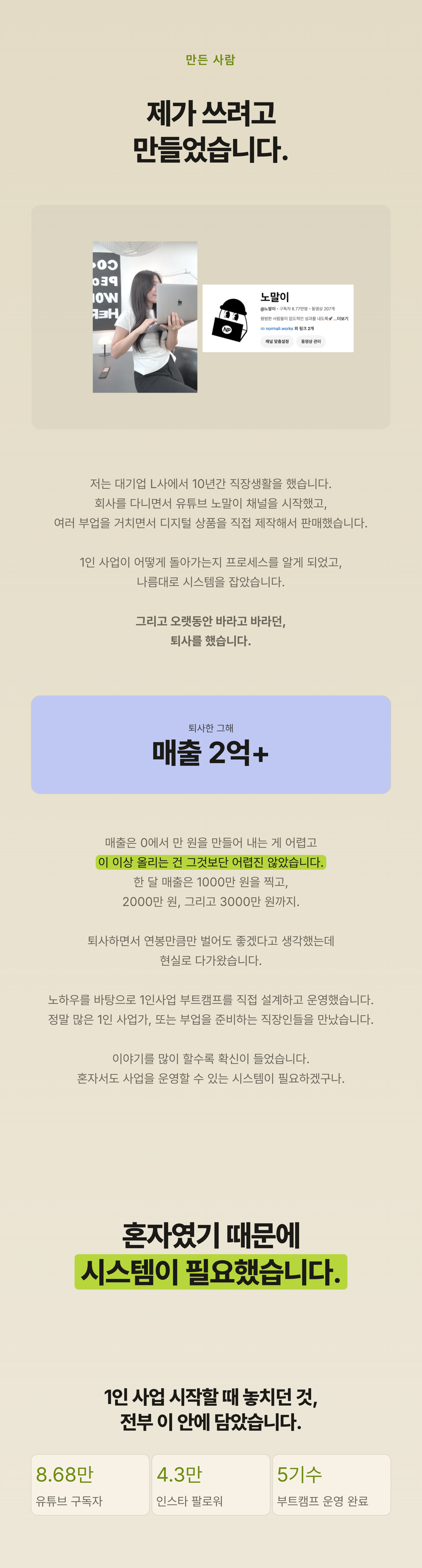 1인사업, 자영업 지름길 노션 템플릿 O키트