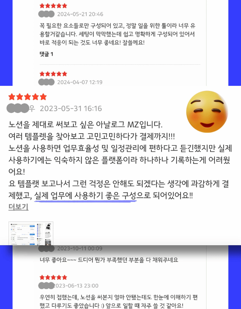 프리미엄 갓생 지름길 노션 템플릿 G키트 (Z키트+N키트)