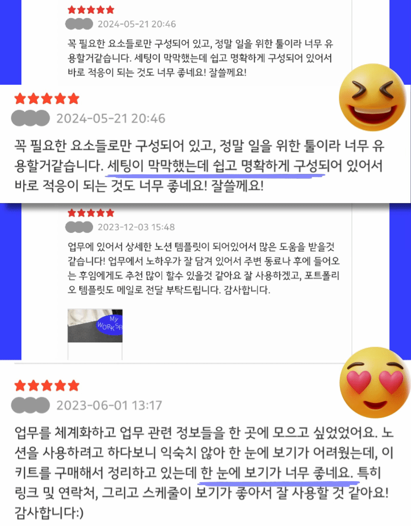 프리미엄 갓생 지름길 노션 템플릿 G키트 (Z키트+N키트)