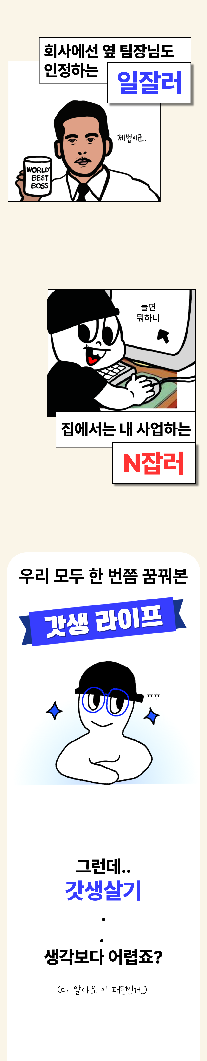 프리미엄 갓생 지름길 노션 템플릿 G키트 (Z키트+N키트)