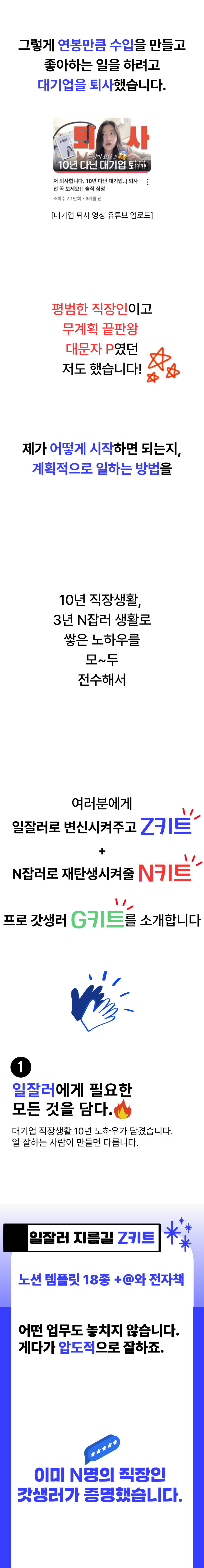 프리미엄 갓생 지름길 노션 템플릿 G키트 (Z키트+N키트)