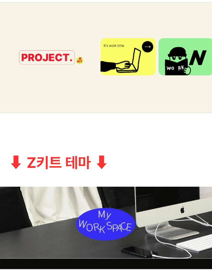 프리미엄 갓생 지름길 노션 템플릿 G키트 (Z키트+N키트)