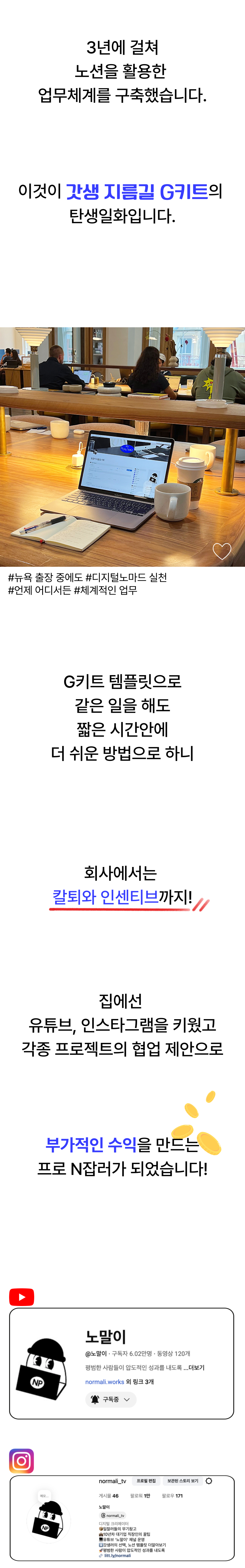 프리미엄 갓생 지름길 노션 템플릿 G키트 (Z키트+N키트)
