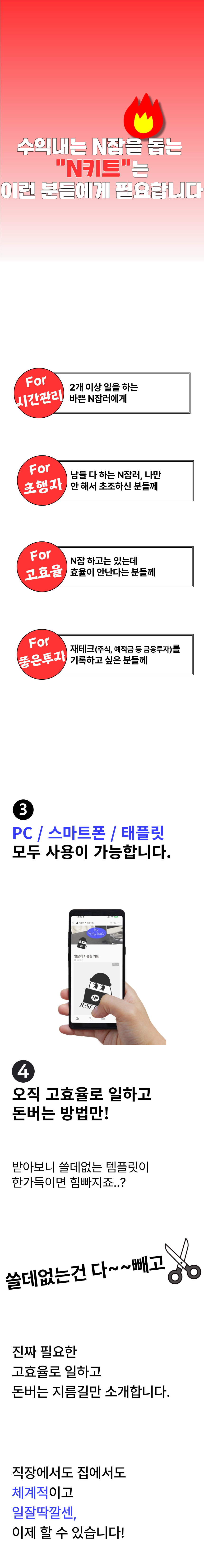 프리미엄 갓생 지름길 노션 템플릿 G키트 (Z키트+N키트)