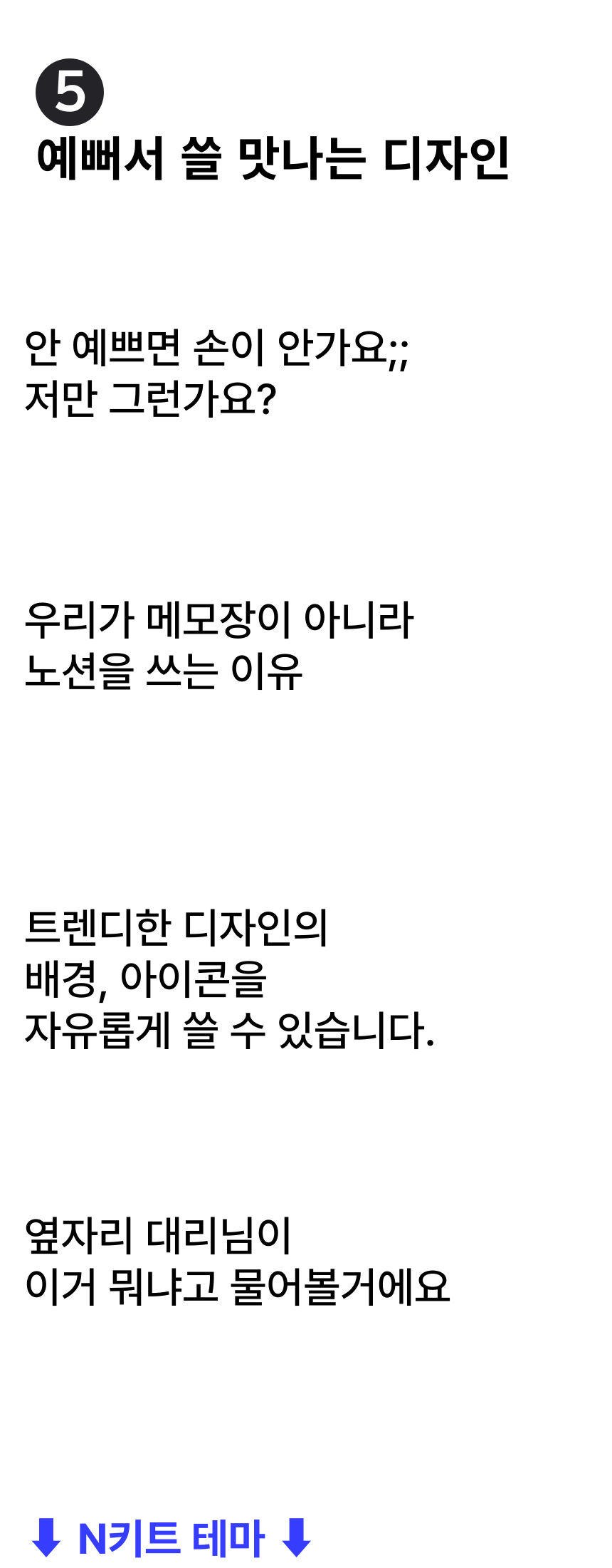 프리미엄 갓생 지름길 노션 템플릿 G키트 (Z키트+N키트)