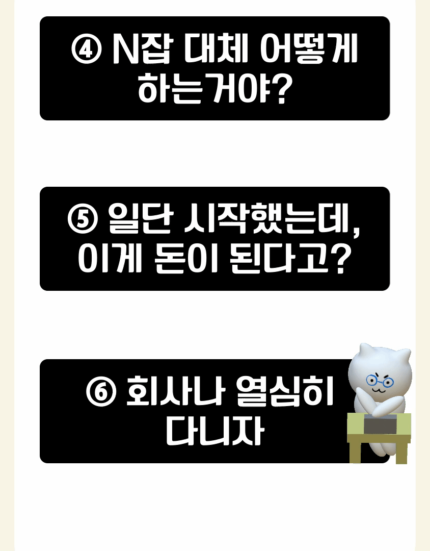 프리미엄 갓생 지름길 노션 템플릿 G키트 (Z키트+N키트)