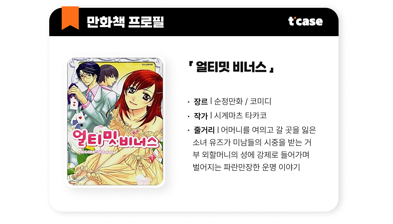얼티밋 비너스