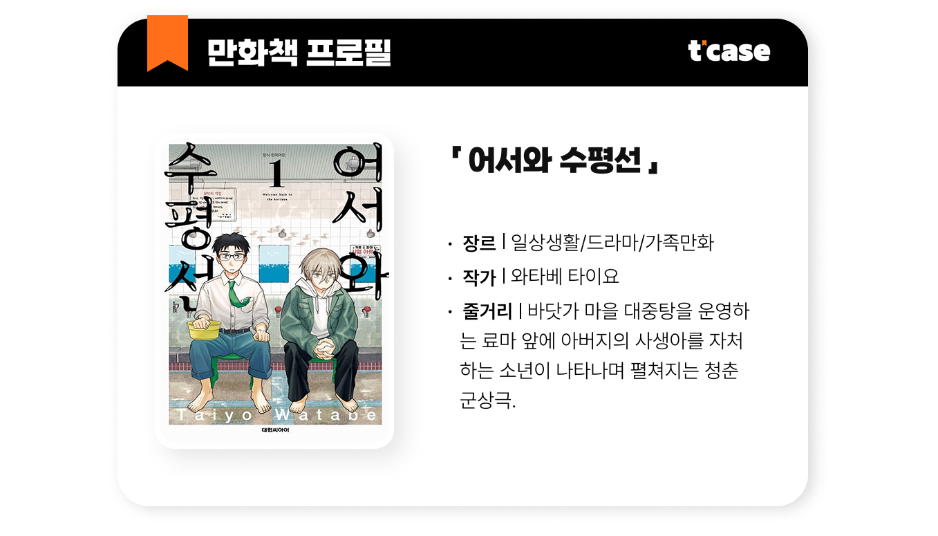 어서와 수평선