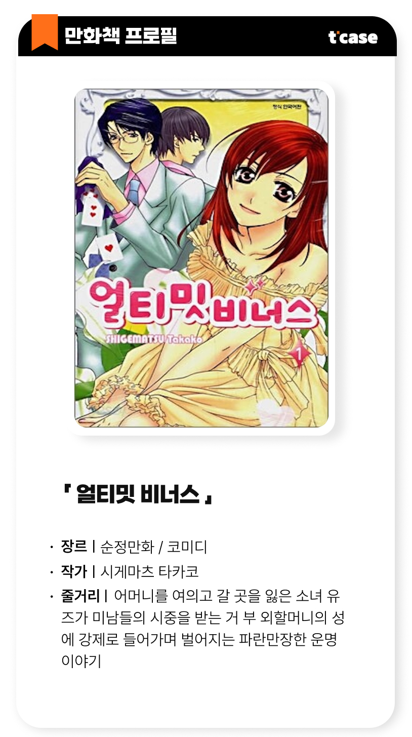 얼티밋 비너스