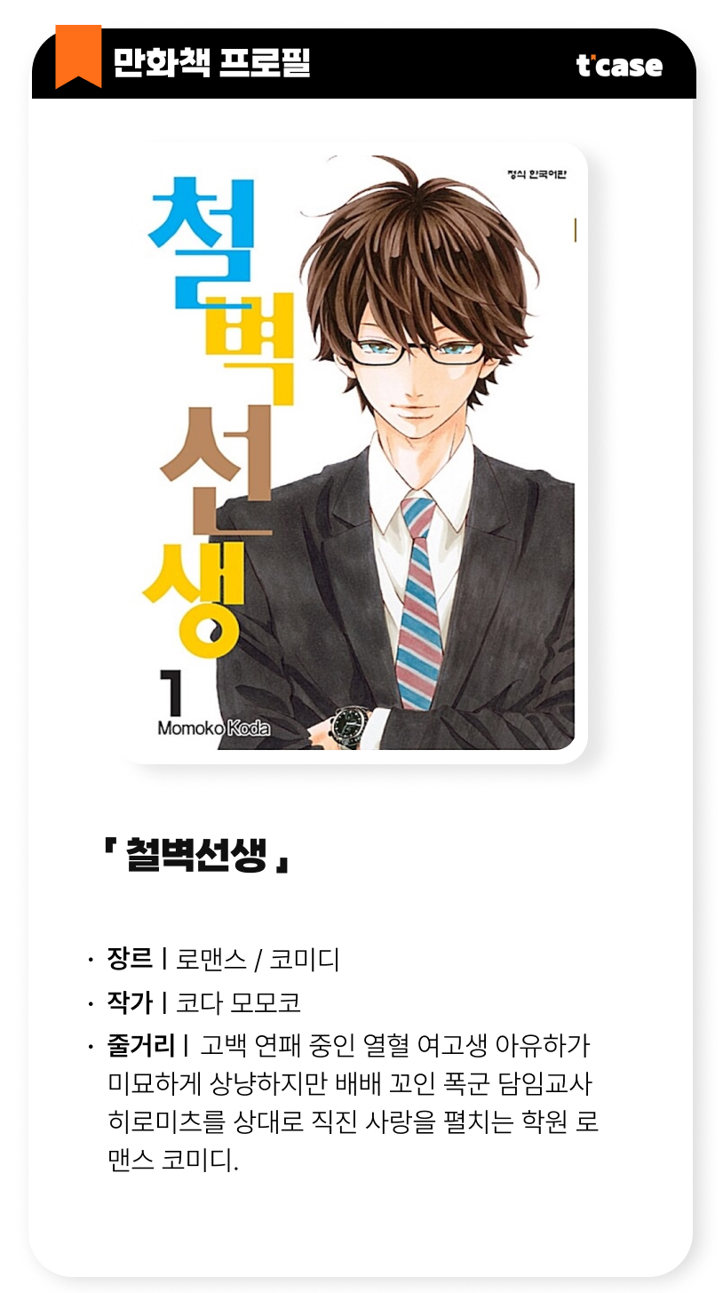 철벽선생