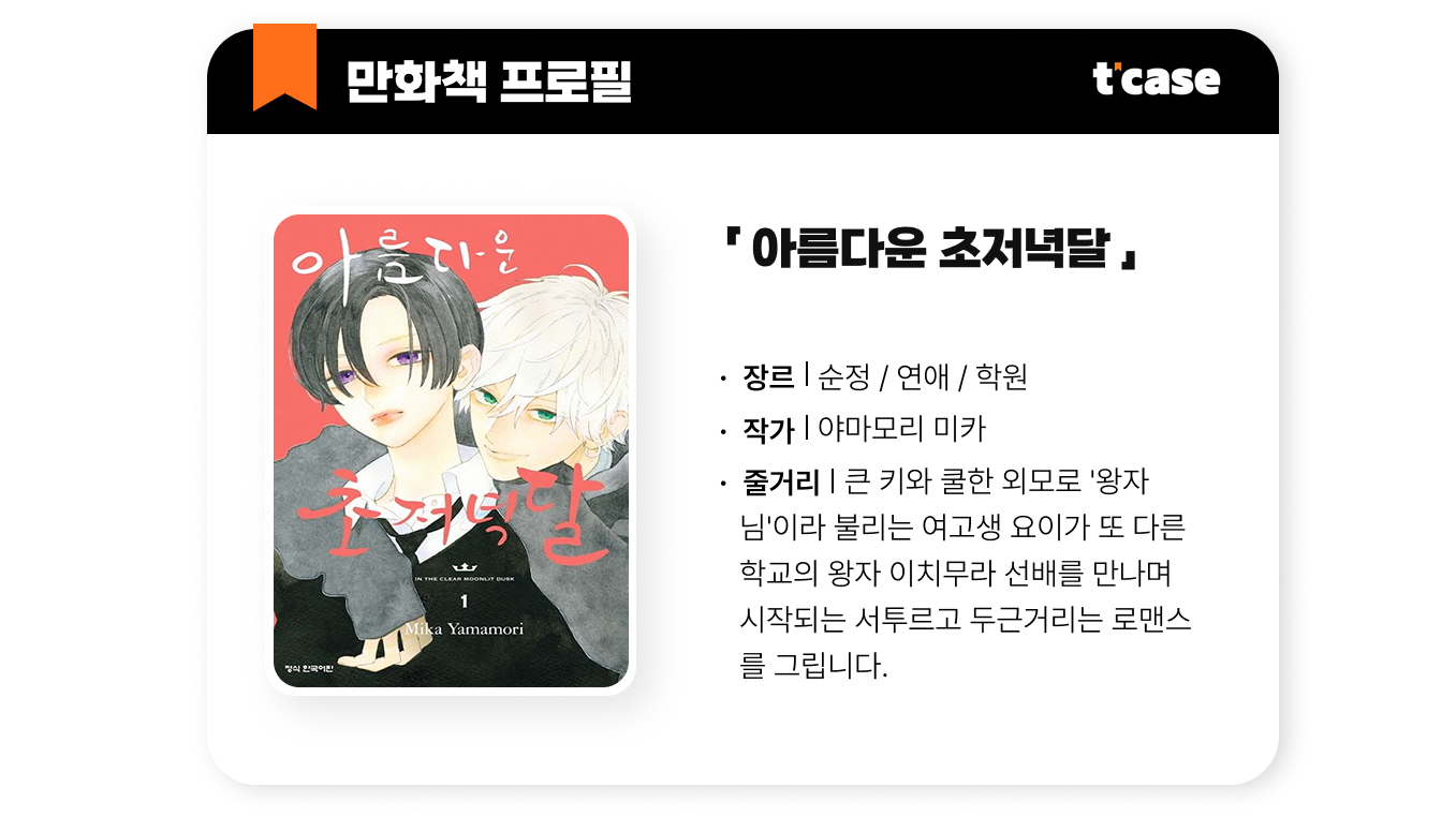 아름다운 초저녁달