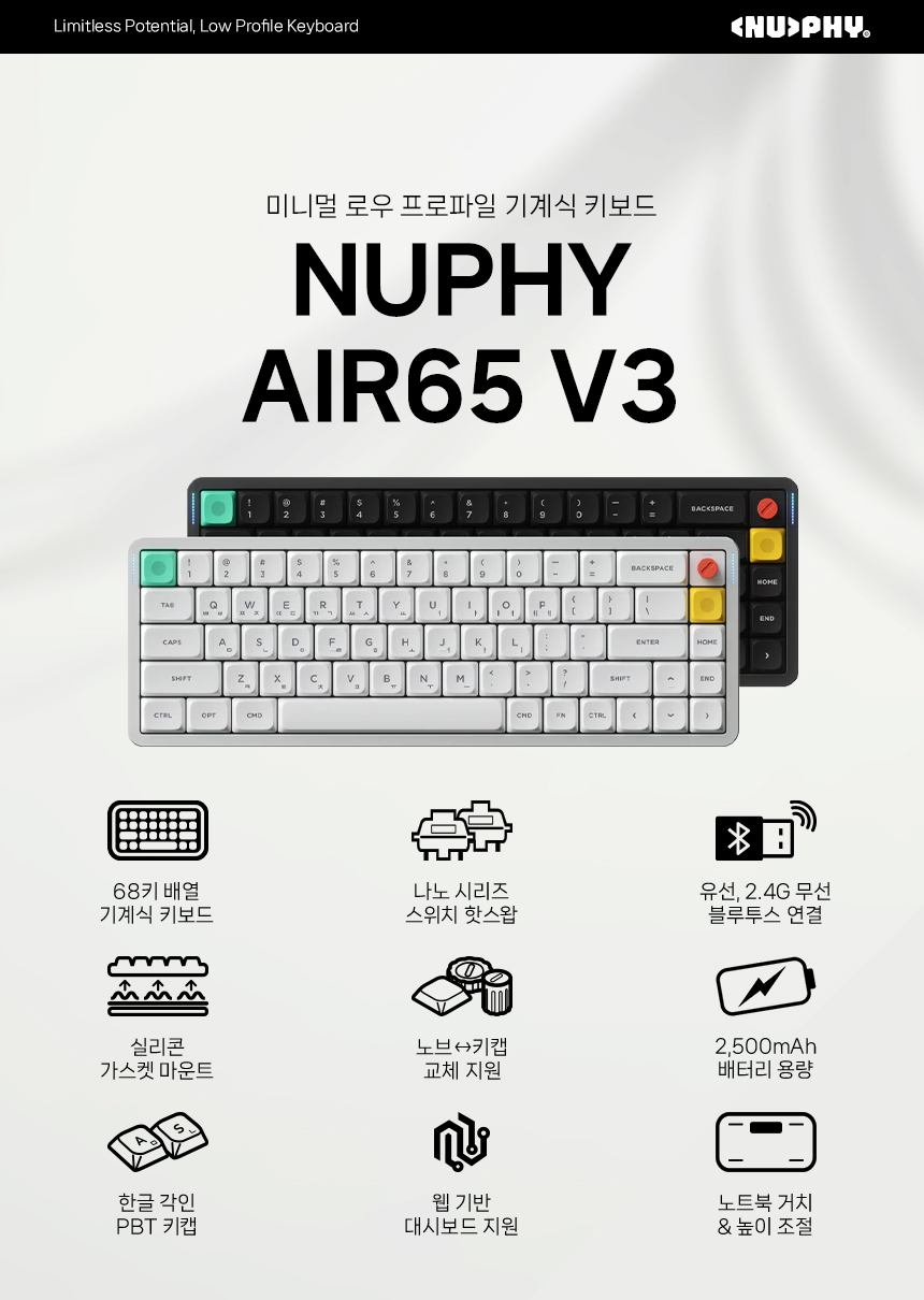 NUPHY AIR65 V3 미니배열 기계식키보드 로우 프로파일